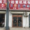 起重機(jī)配件廠家直銷