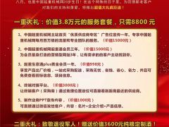 恭喜岳陽客戶胡總搶占（全球起重機械網(wǎng)）網(wǎng)站首頁專區(qū)廣告區(qū)！