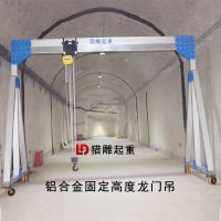 簡易龍門吊，5噸龍門吊供應(yīng)商，獵雕牌鋁合金龍門吊