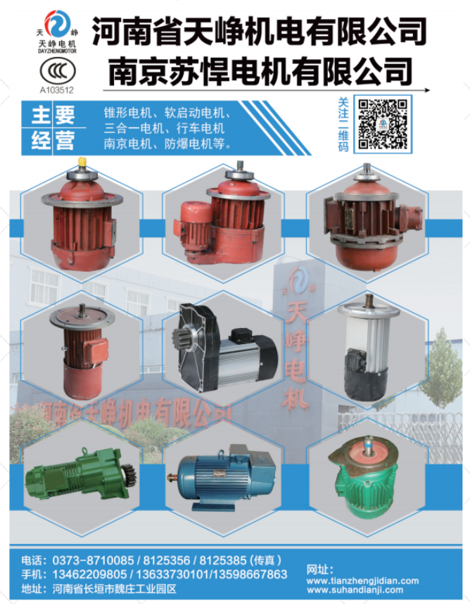 河南省天崢機(jī)電有限公司已加入《起重匯采購(gòu)指南》！