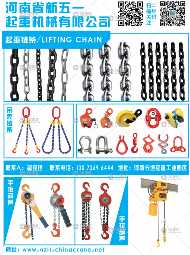 河南省新五一起重機(jī)械有限公司已加入《起重匯采購(gòu)指南》!
