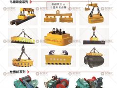 河南省海象起重機械有限公司已加入《起重匯采購指南》！