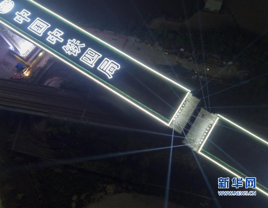 (經(jīng)濟)(8)新建福廈鐵路西溪特大橋跨杭深鐵路轉(zhuǎn)體梁成功轉(zhuǎn)體