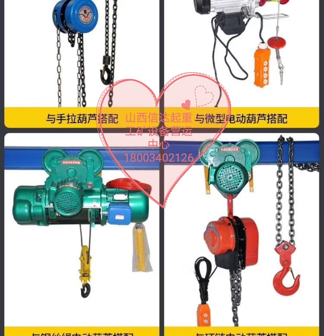 @山西起重機(jī)**@我，太原導(dǎo)軌貨梯，晉中傳菜貨梯