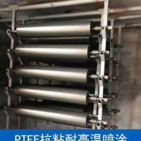 德陽鐵氟龍噴涂加工、特氟龍噴涂加工廠家