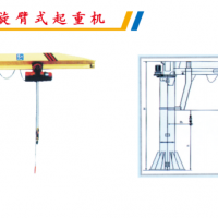 河南懸臂起重機(jī)生產(chǎn)廠(chǎng)家