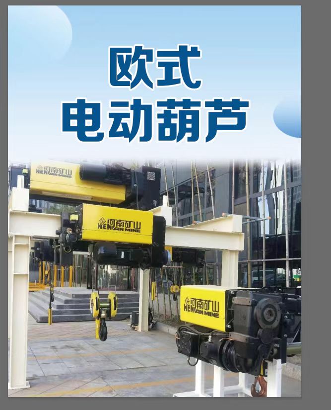 青島起重機廠家維修維保